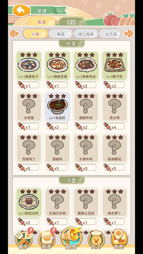 美味连连