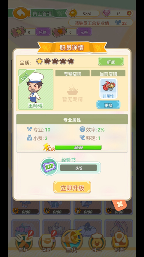 美味连连