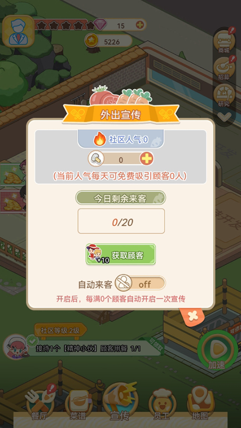 美味连连