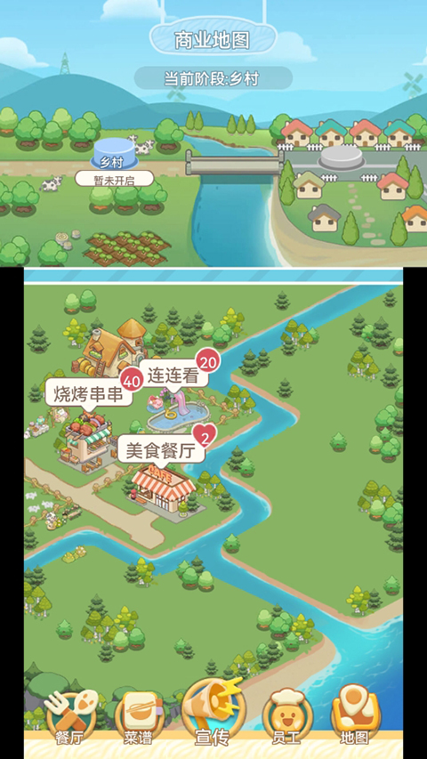 美味连连