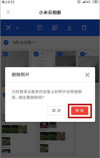 小米云服务官方下载