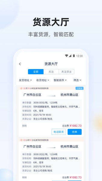 陆鲸司机平台app截图4