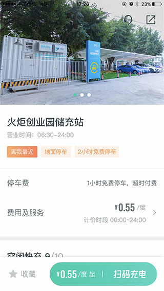 充儿app截图4