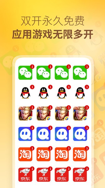 王者分身app安卓版最新版截图1