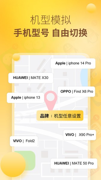王者分身app安卓版最新版截图2