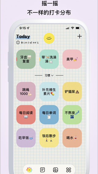 微笑Todo官方版截图2