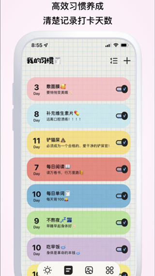 微笑Todo官方版截图5