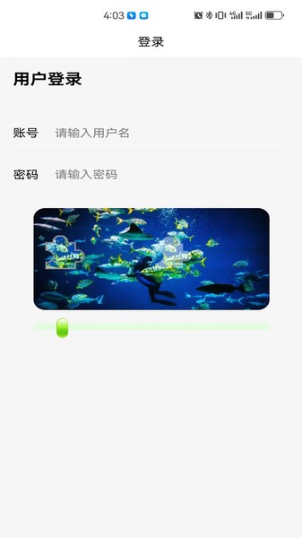 育新学校智慧校园截图3