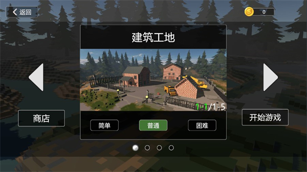 房屋破坏模拟器最新版截图2
