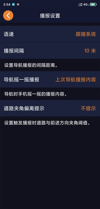 春芽地图视障版官方截图4