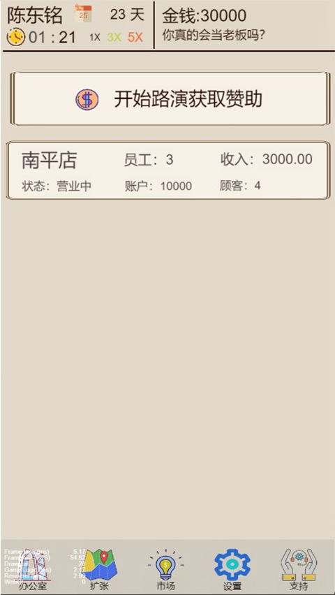 奶茶店模拟器安卓版（我的奶茶店）截图1