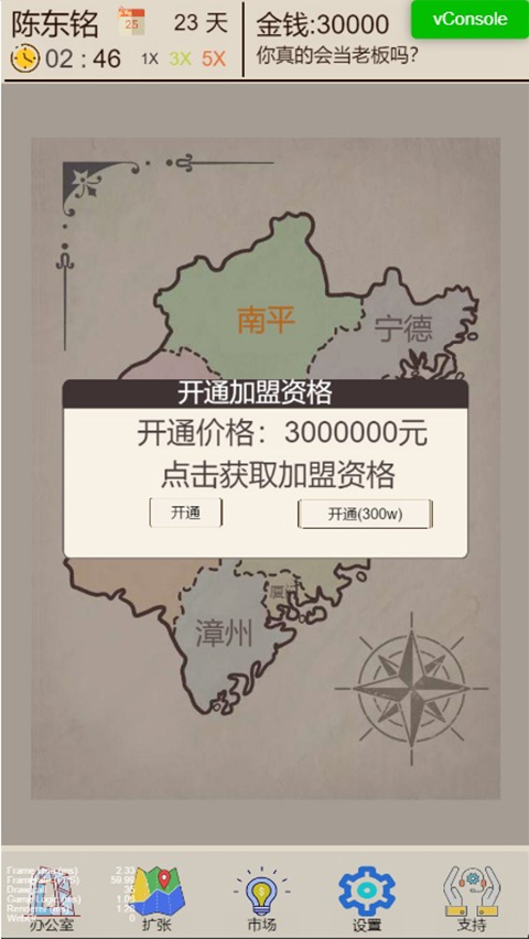 奶茶店模拟器安卓版（我的奶茶店）截图2