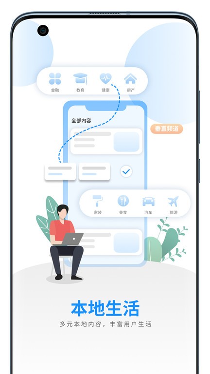 常州中吴网手机版截图2