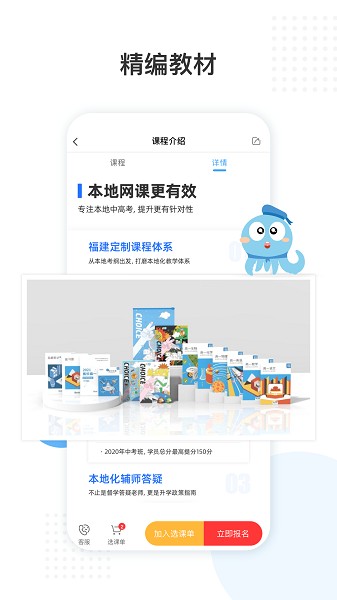 盐课堂网课截图1