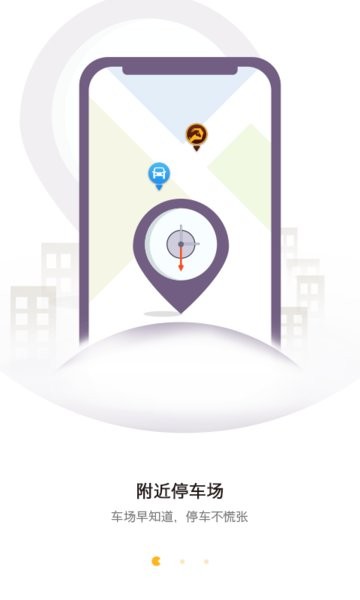 任马停app截图2