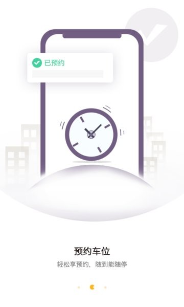任马停app截图3