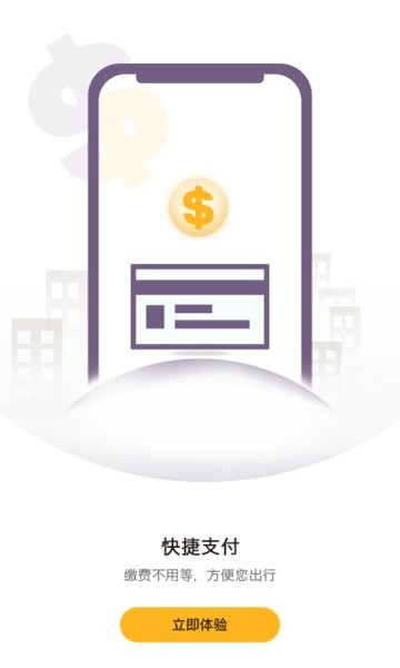 任马停app截图4