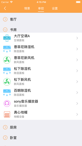 安居家园最新版截图2