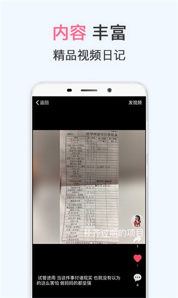 播种网试管婴儿截图4