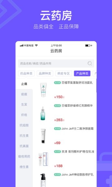 茉莉医生版软件截图2