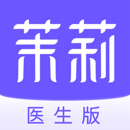 茉莉医生版软件