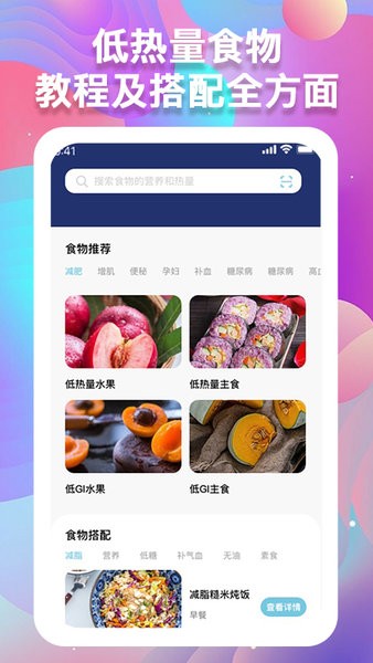 体重记录助手软件截图2
