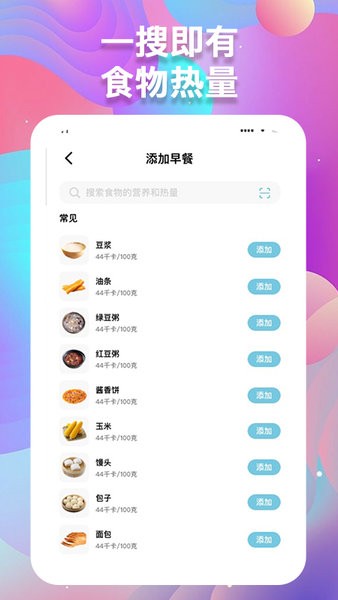 体重记录助手软件截图3