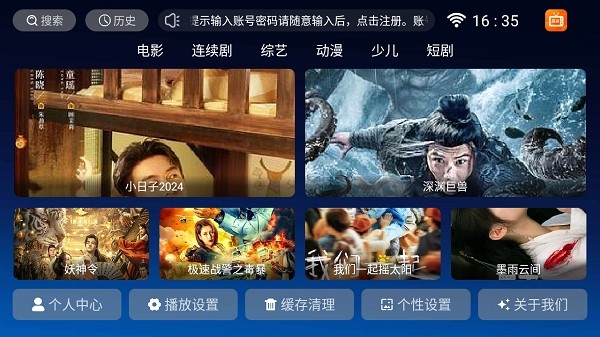 红乐影视盒子TV版最新版本截图