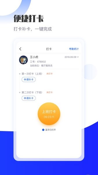 广州长隆jobapp截图2
