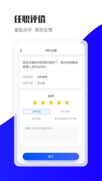 广州长隆jobapp截图3