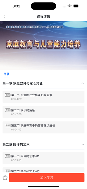 梦课在线教育截图2