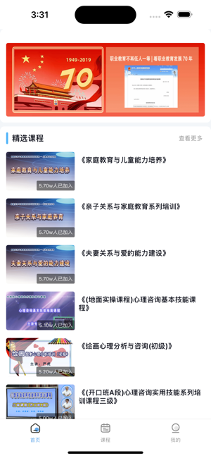 梦课在线教育截图4