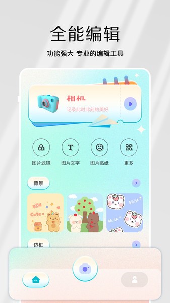 原相机app截图1