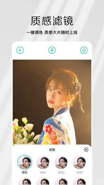 原相机app截图2