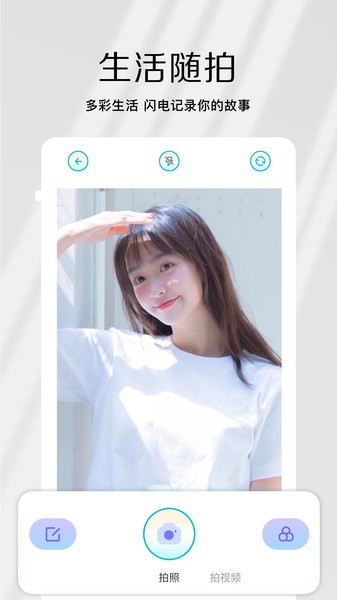 原相机app截图3
