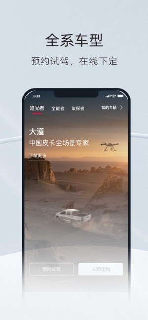 江铃大道皮卡(同道中人)截图2