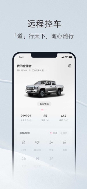 江铃大道皮卡(同道中人)截图3