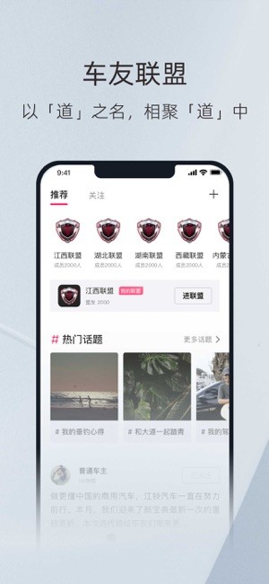 江铃大道皮卡(同道中人)截图4