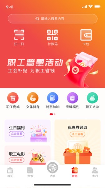 智慧哈工综合业务管理平台截图4