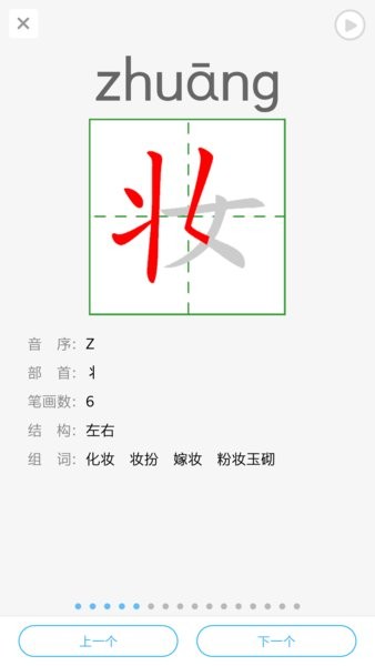 江苏省中小学语音系统最新版(语音学习系统)截图2