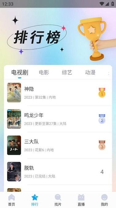芳华影院app截图4