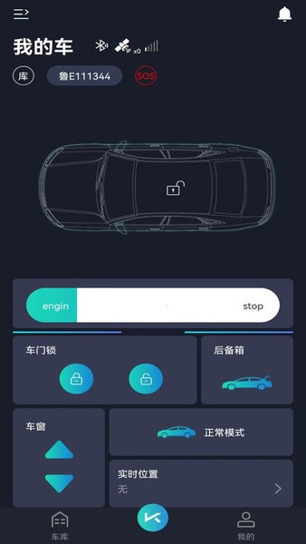 动擎e刻远程控制截图3