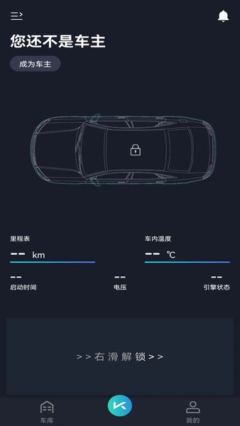 动擎e刻远程控制截图5