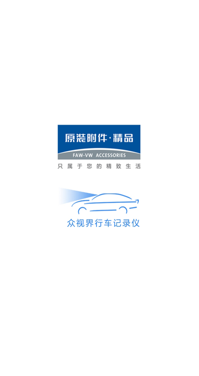 众视界app