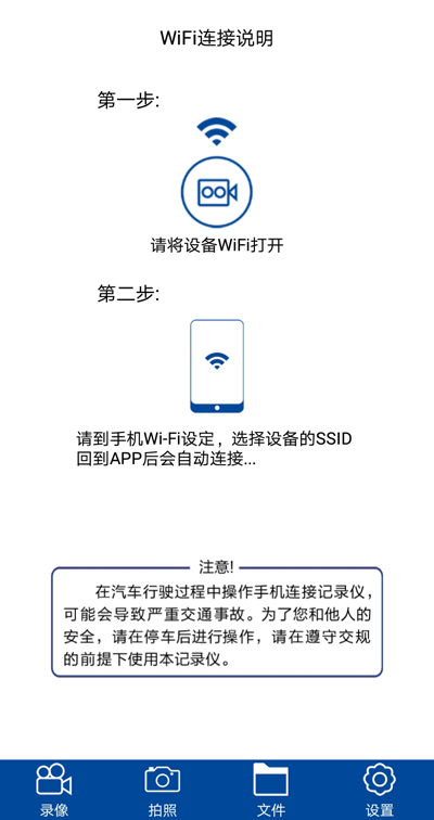 众视界行车记录仪截图2