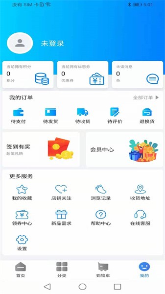 天环冻品商城软件截图2