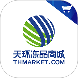 天环冻品商城软件