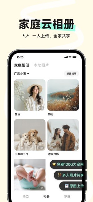 小福家app截图1