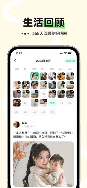 小福家app截图2