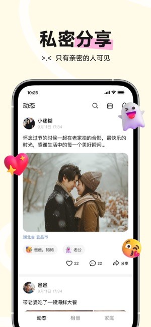 小福家app截图4